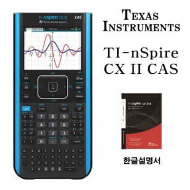 4) 텍사스인스트루먼트 TI-Nspire CX II CAS